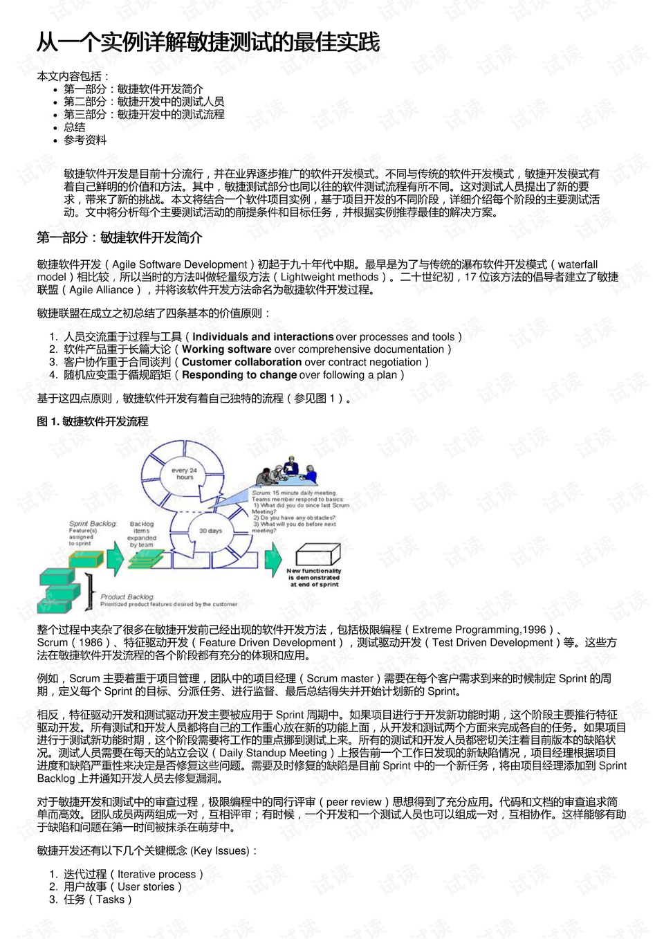 澳门4949精准免费大全青,详细解答、解释与落实龙网