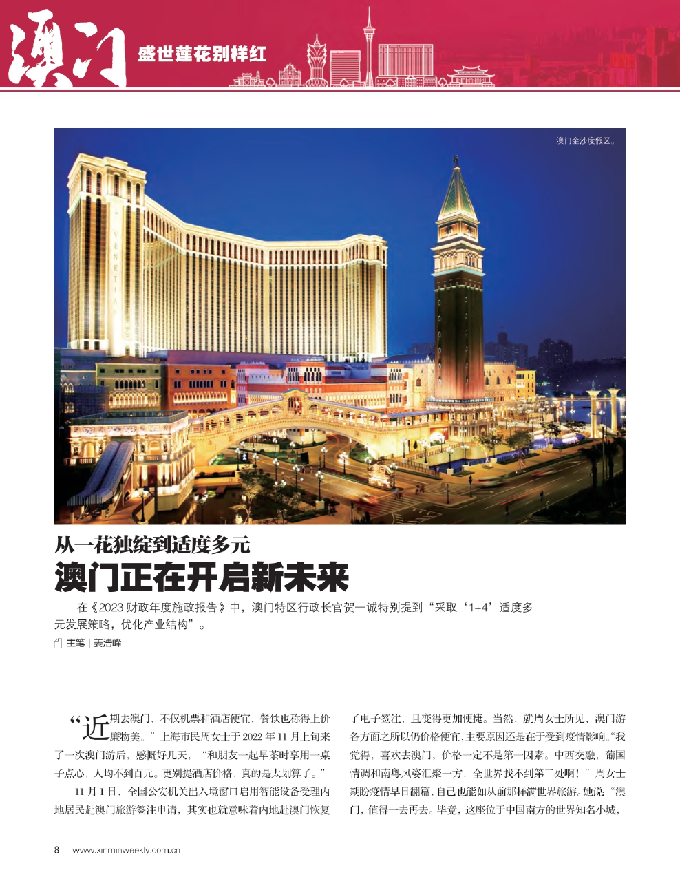 香港与澳门2025新澳门精准免费提供,仔细释义、解释与落实