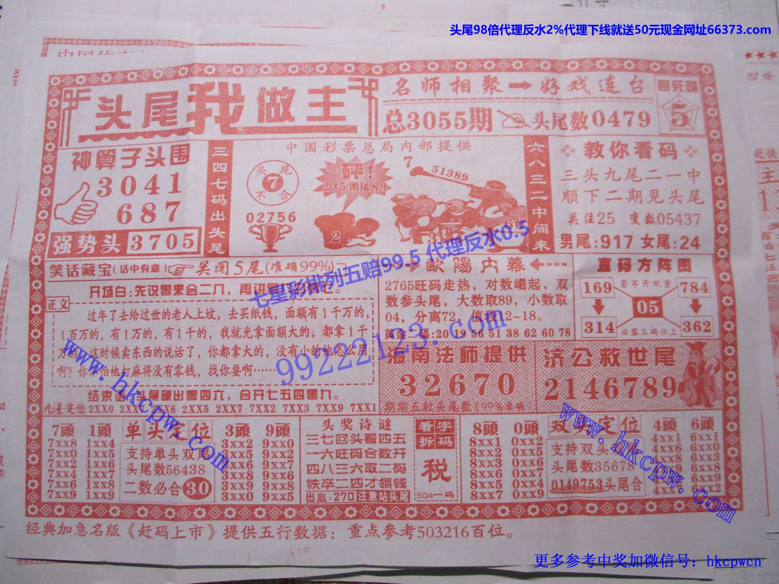 王中王493333WWW马头诗;警惕虚假宣传-内容介绍执行