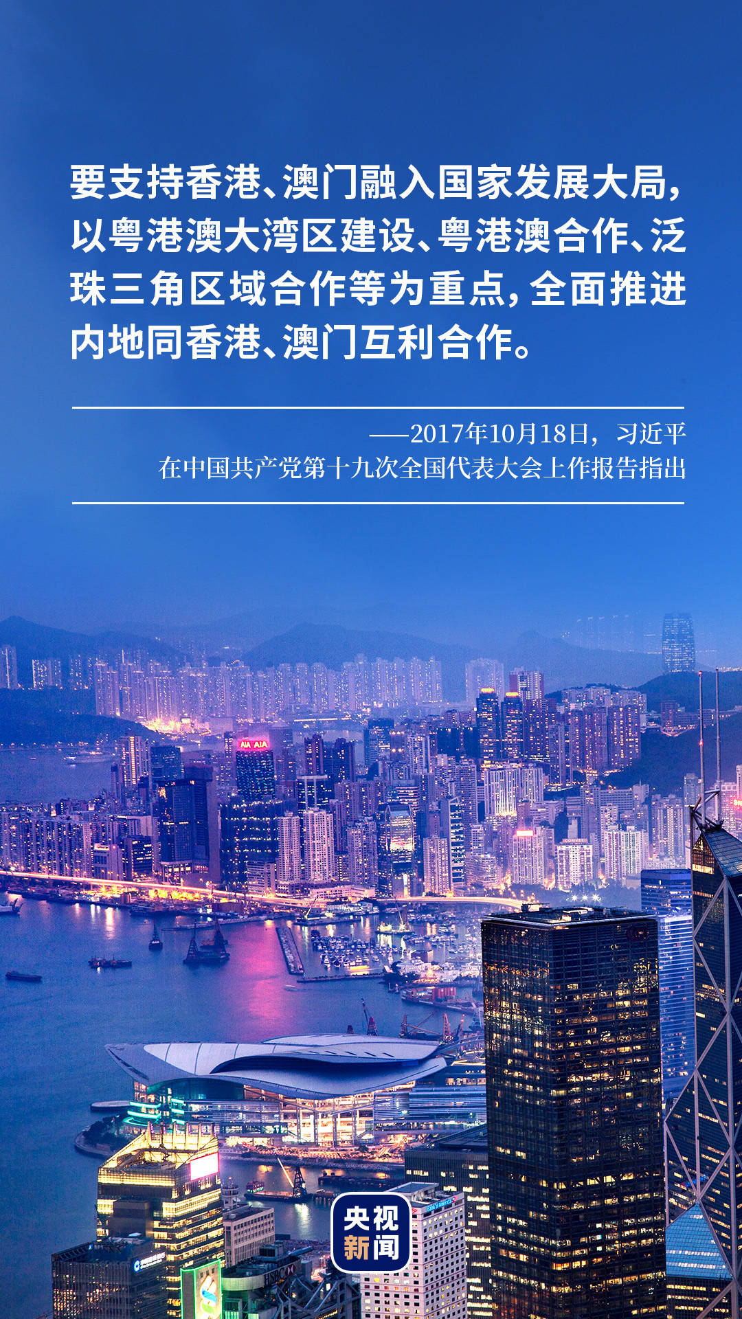 新澳门与香港2025年正版免费公开,精选解析解释落实