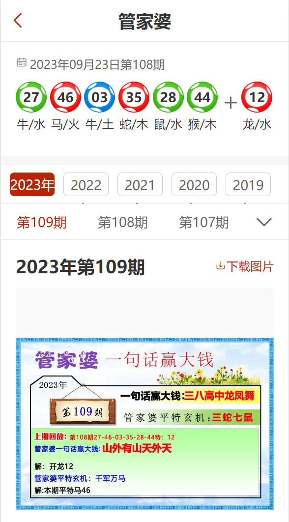 7777888888精准管家婆;警惕虚假宣传-精选解析解释落实