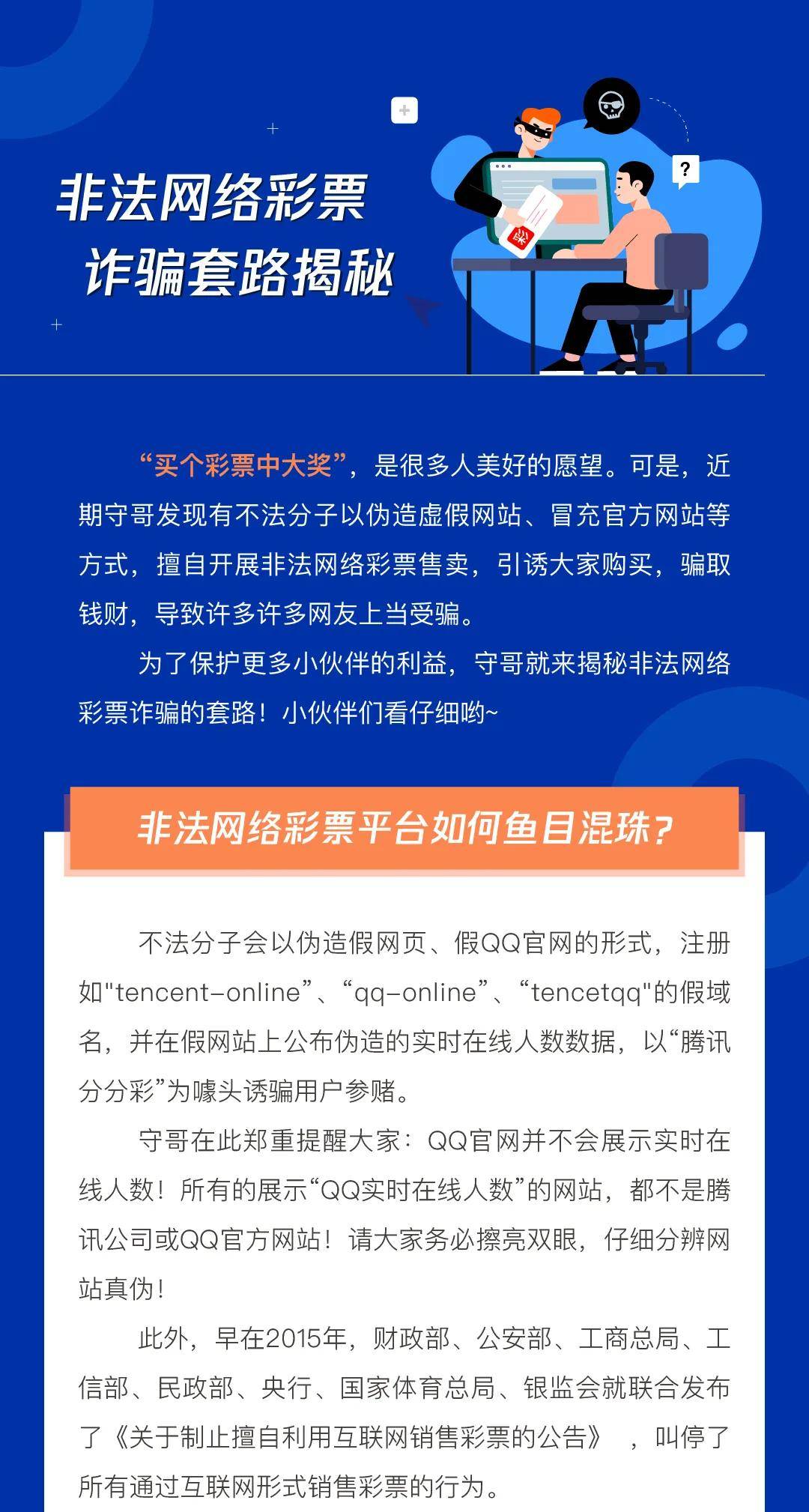 今晚澳门9点35分开奖结果;警惕虚假宣传-精选解析解释落实