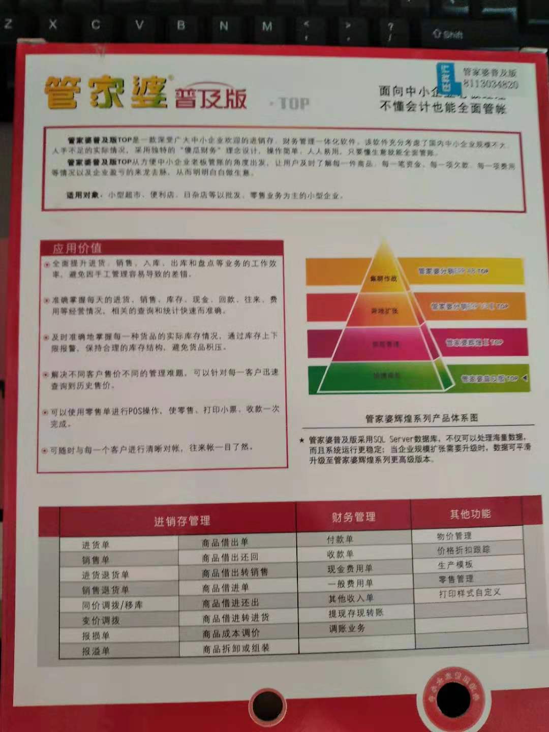 管家婆必出一中一特100%警惕虚假宣传-内容介绍执行
