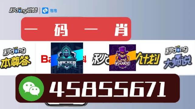 白小姐一肖一特一中今天开奖;警惕虚假宣传-精选解析解释落实