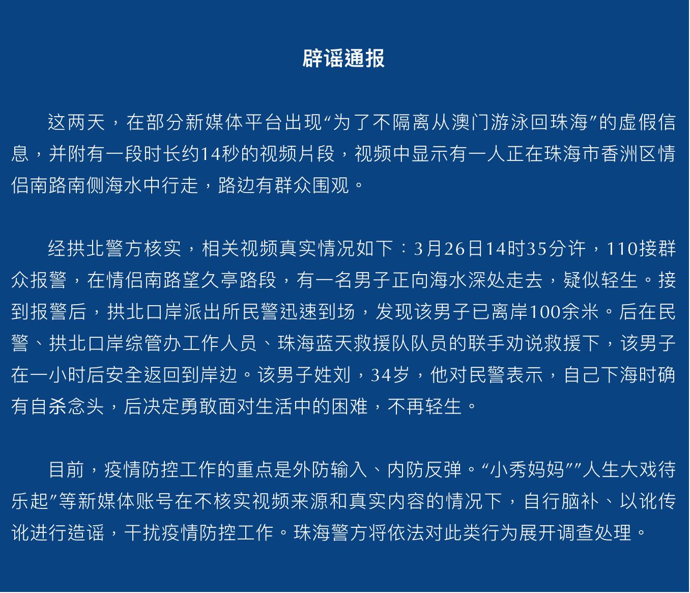 澳门一码一码100准确a07版;警惕虚假宣传-精选解析解释落实