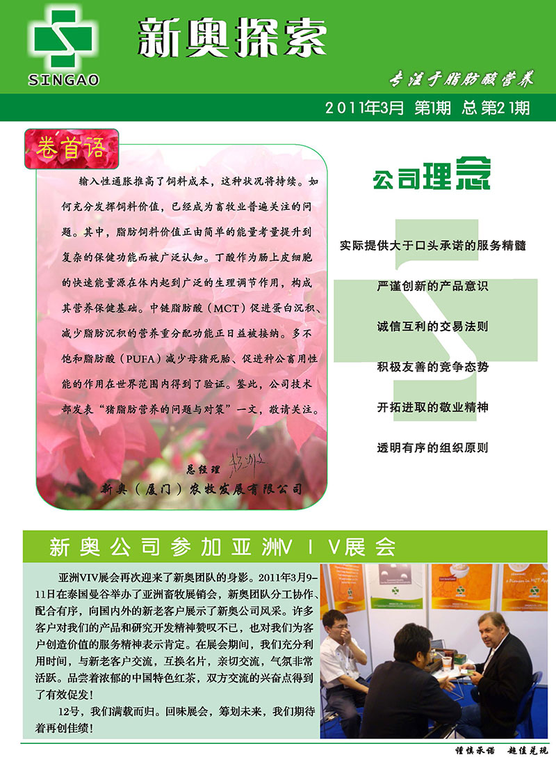 2025新奥最新资料;警惕虚假宣传-系统管理执行