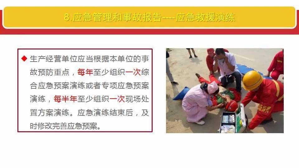 新澳门王中王100%期期中,全面释义、解释与落实
