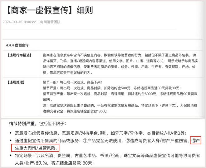 婆家一肖一码100;警惕虚假宣传-系统管理执行