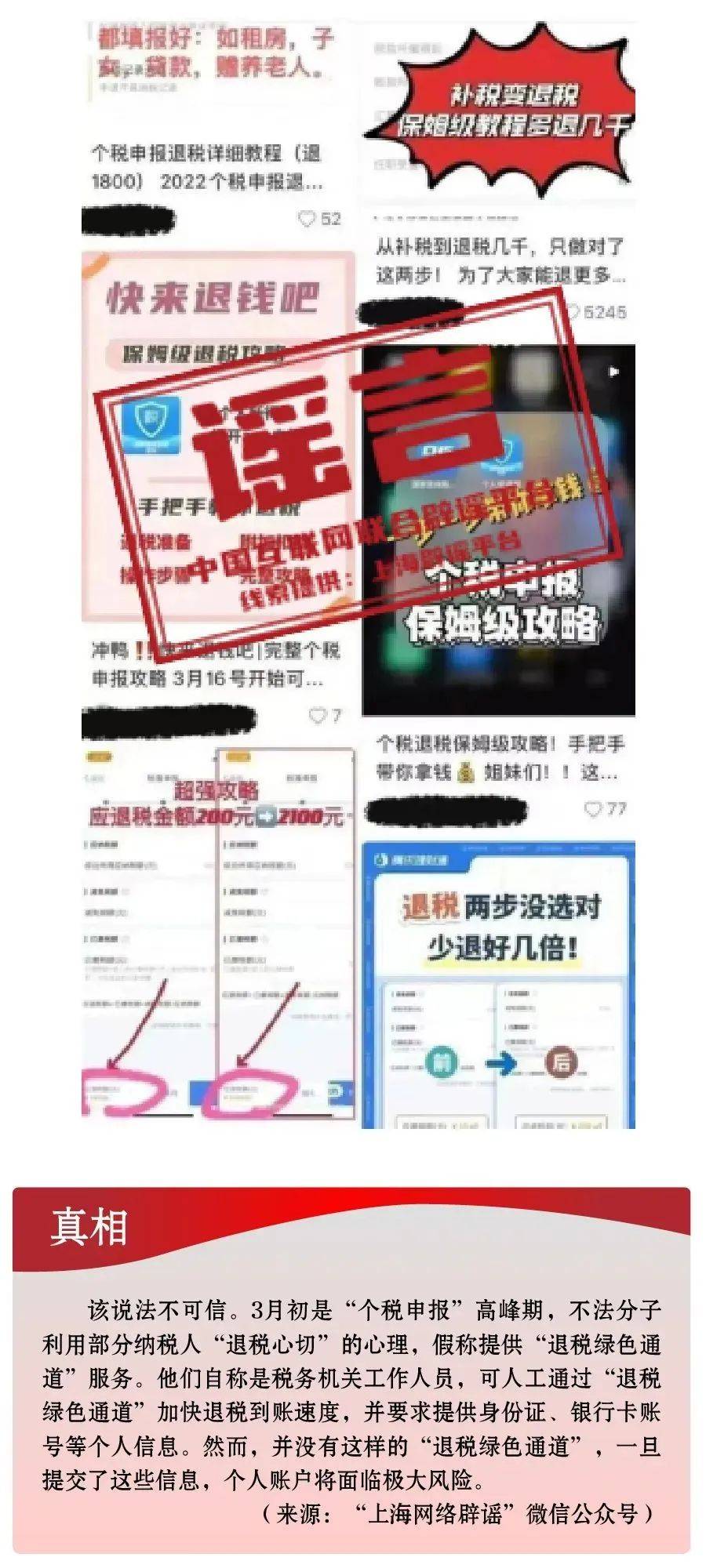 百科 第20页
