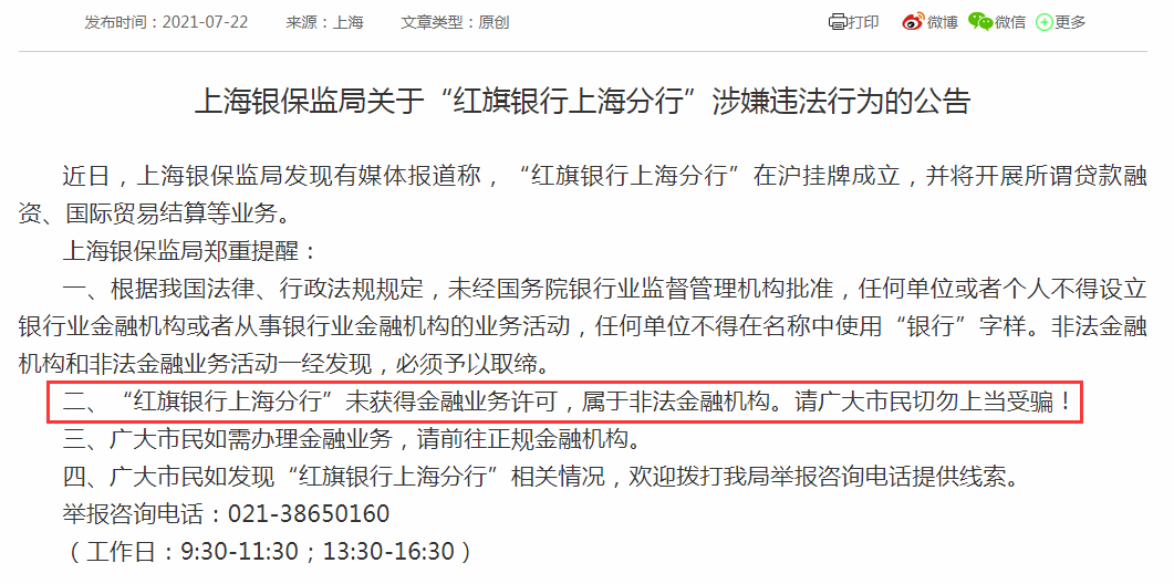 今晚澳门9点35分开奖;警惕虚假宣传-系统管理执行