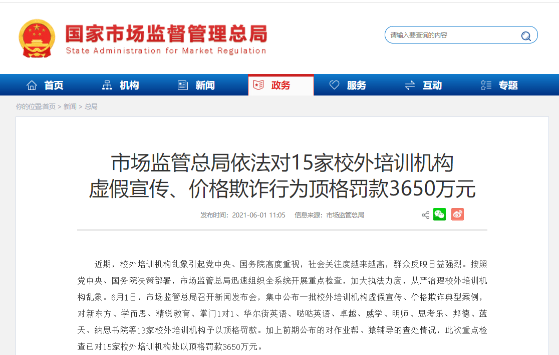 7777888888精准新管家;警惕虚假宣传-系统管理执行