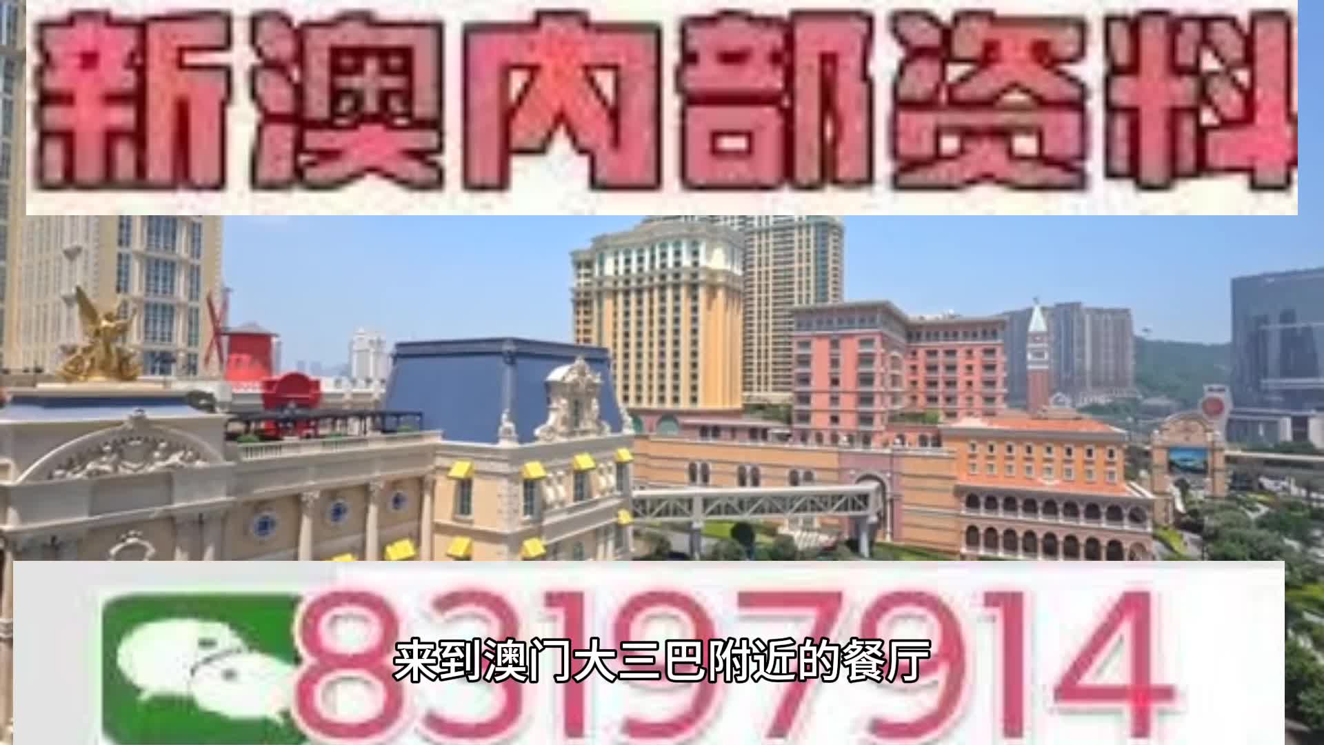 2025澳门特马今晚开码;警惕虚假宣传-内容介绍执行