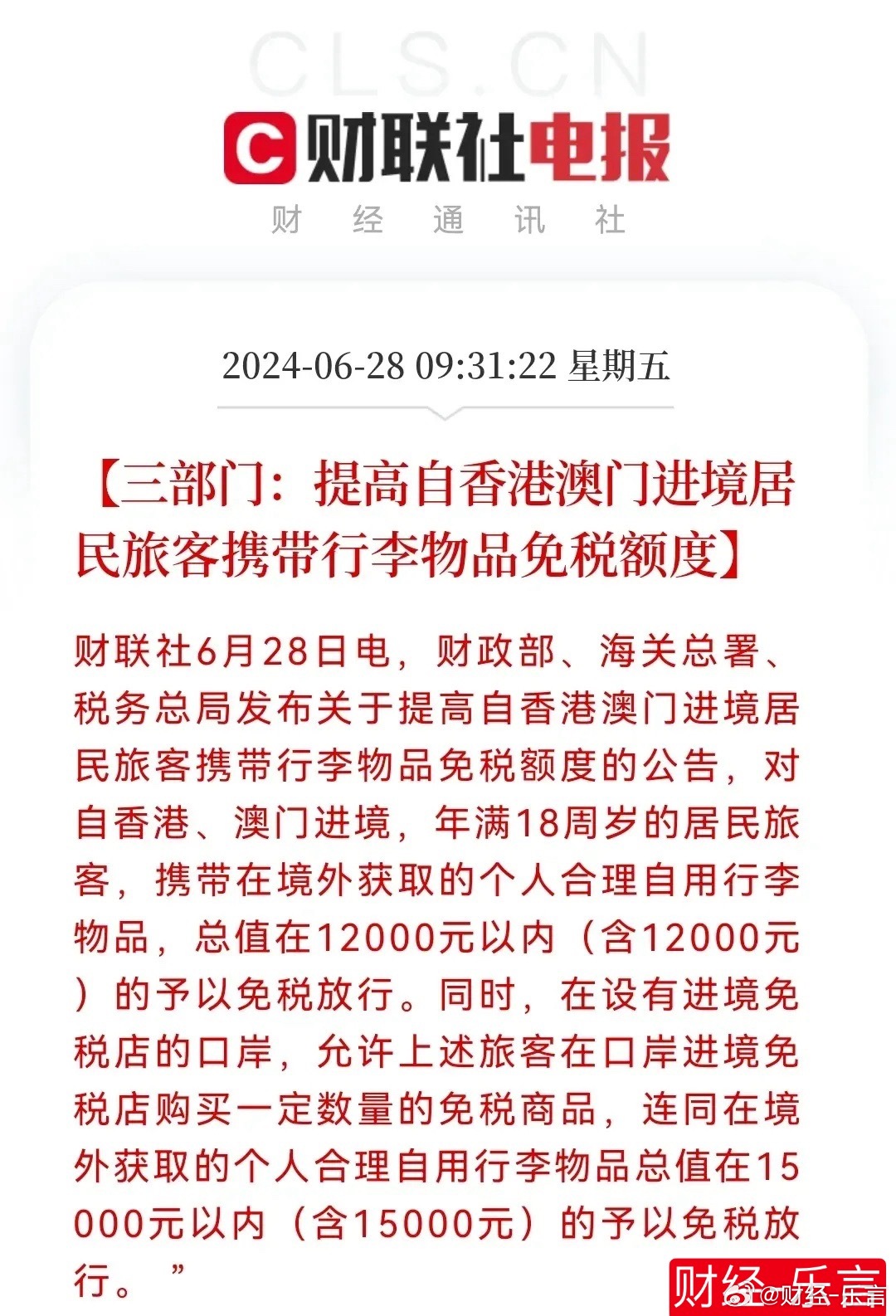 澳门正版免费全年资料;警惕虚假宣传-内容介绍执行