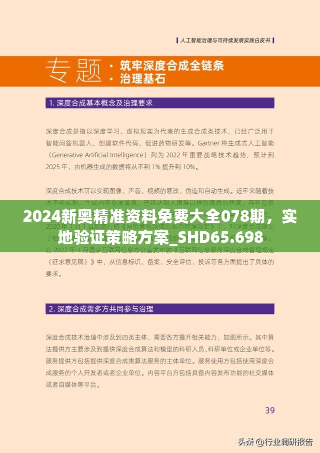 2025年新奧资料准新;警惕虚假宣传-精选解析解释落实