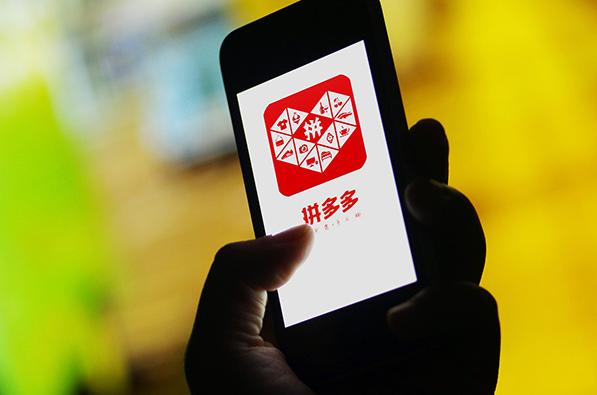 拼多多下载安装2021最新版